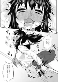 (Futaket 14.5) [Katouya (Katou Jun)] Avatar ☆ Trance! 10 11