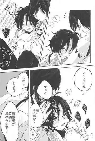 (Kami no Eichi 12) [NUMA (Natsu)] SEN-NIN SAMA no IU TO-RI! (Genshin Impact)