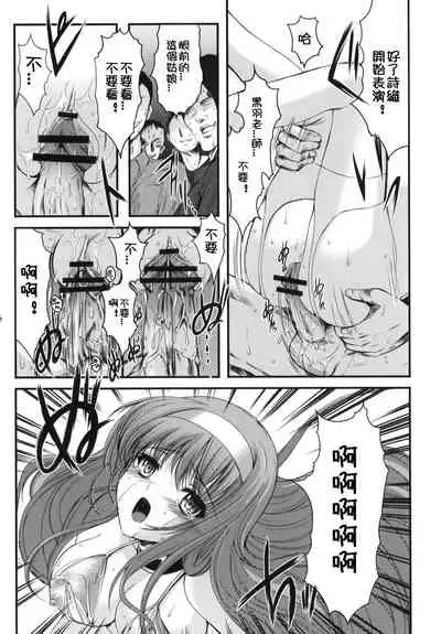 (C78) [HIGH RISK REVOLUTION (Aizawa Hiroshi, Iwasaki Hiromasa)] Shiori Dai-Juunana-Shou Kyouran no Dorei Ichiba | 詩織 第十七章 狂乱的奴隷市場 (Tokimeki Memorial) [Chinese] [祈花漢化組]