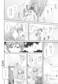 COMIC Tenma 2009-10 Vol. 137
