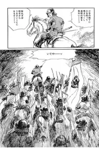 [Koike Kazuo, Kojima Goseki] Hanzou no Mon Vol.12