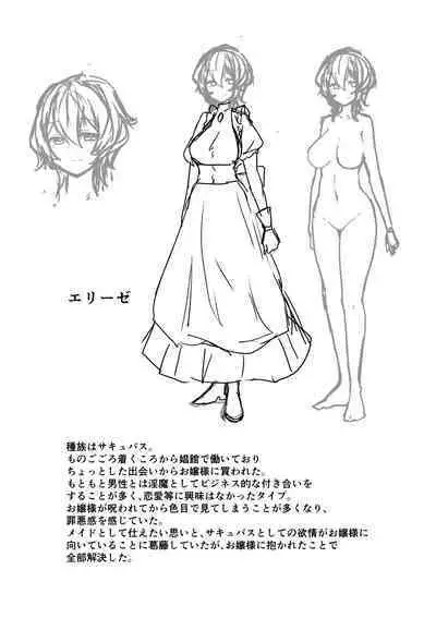 Listen! You Are Going To Sleep With Me!