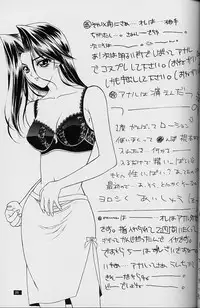 (C54) [HEART WORK, JOKER TYPE (Suzuhira Hiro, Nishimata Aoi)] White Fairy Tale -White Album- (White Album)