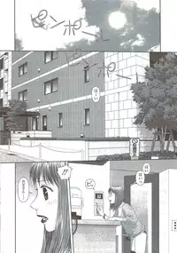 COMIC Sigma 2009-12 vol.38