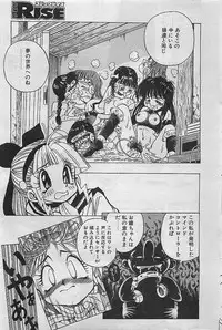 COMIC RISE 1998-08