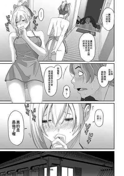 Itaiamai | 痛苦的甜蜜 Ch. 1-23