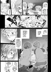 COMIC Purumelo 2012-12 [Digital]