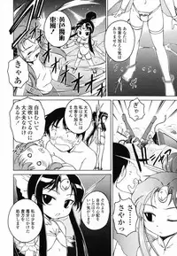 [Wanyanaguda] Round Shell Second