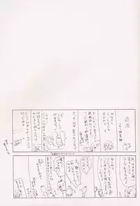 Ever 17 Fanbook - Little (Ever17)