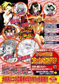 COMIC Megastore H 2003-12