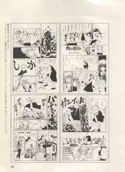 Bishoujo Shoukougun Lolita Syndrome 3