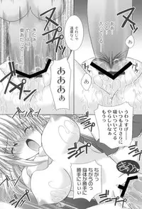 [Shikigami Azuma] Trouble☆Home maid