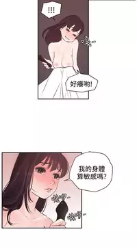 Desire King (慾求王) Ch.1-16 (chinese)