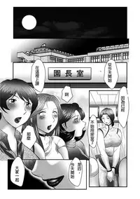 [Fuusen Club] Boshi no Susume - The advice of the mother and child Ch. 9-10
