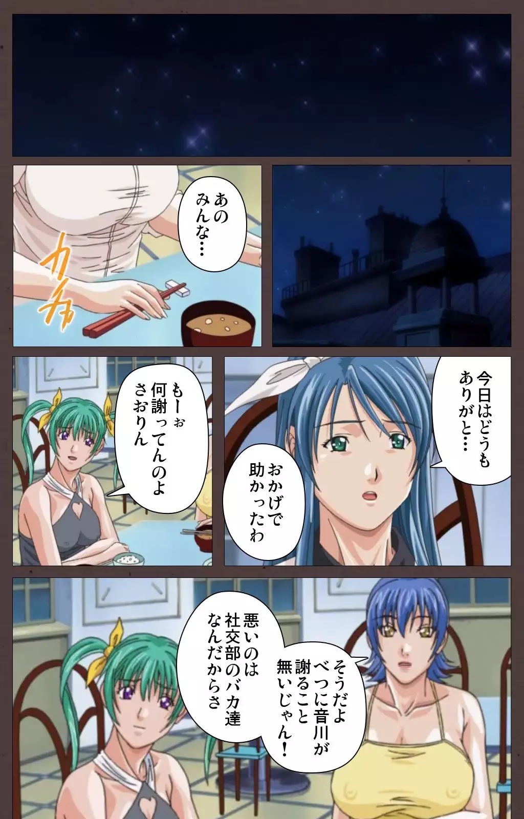 DISCIPLINE Daisanshou Complete Ban