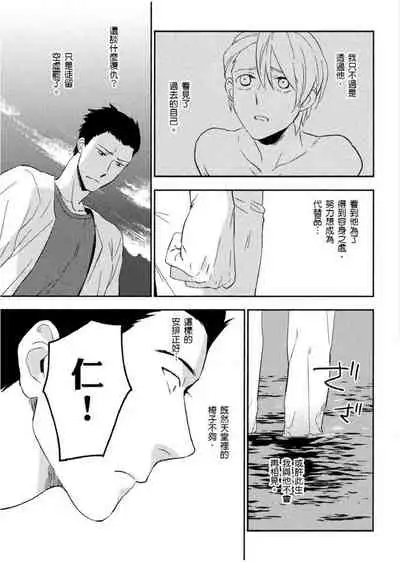 [Iimo] Soine Lovers | 陪睡Lovers [Chinese] [青文出版]