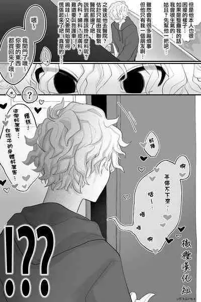 tomodachi no karada, on'nanoko ni naru｜朋友的肉体、竟然变成了女孩子