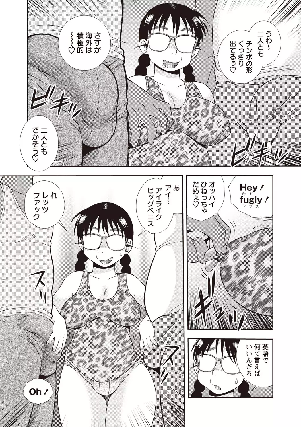 Mesubuta JK Nikubenki!!!