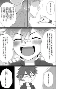 (Chou Senka no Toki 2017) [Peko Renmei (Aquajet Kosuke)] Aizen Kunitoshi shika Inai Honmaru (Touken Ranbu)