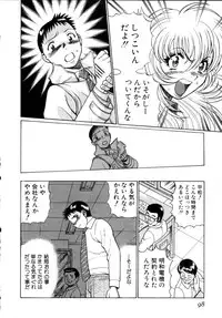 [Tamaki Nozomu] Iikoto Shinaika Koneko-chan Jou