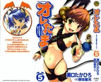 [Seguchi Takahiro] Ore Tama | My Balls Ch. 1-41 (Complete) + Extras [English]