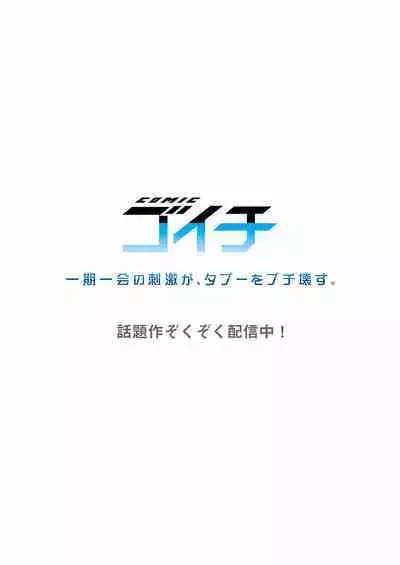 Yaribeya Gurashi 01-07