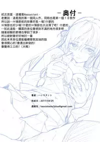 [Hassystant] Tsukitate!! Ou-sama Game (Yakitate!! Japan) [Chinese] [基德漢化組]