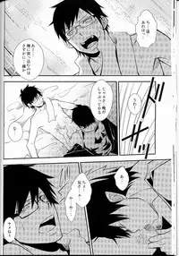 (C80) [IQ3000 (Kamachi 4-gou)] Bokura no Zujou ni Fukuin wa Narazu (Ao no Exorcist)
