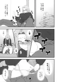[Gachinko Shobou (Kobanya Koban)] Yappari Rider wa Eroi na. 9 Rider-san ni Denma desu. (Fate/stay night) [Digital]