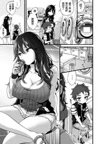 [Morishima Kon] Overdrive (COMIC X-EROS #50) [Chinese] [沒有漢化] [Digital]