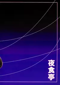 (CR28) [Yasyokutei (Akazaki Yasuma)] Close to You (Final Fantasy IX) [English] [Deja Vu]