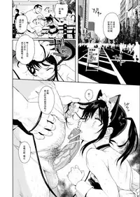 [micro page (Kuromotokun)] JC Chikan de Seikyouiku 2 [Chinese] [脸肿汉化组] [Digital]