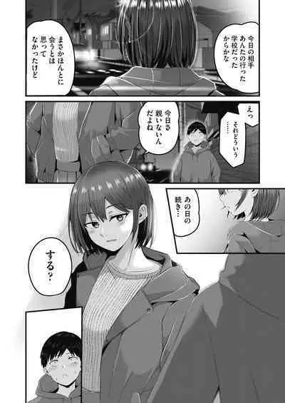 Motto Zenbu Shitte Hoshii