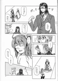 (Go! My Master ver.Girl) [Morohane. (Tatejima.)] Under Line (Fate/Grand Order)