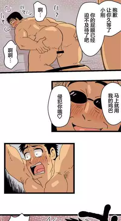 旅先で知り合った人は洗脳アプリ持ちの変態マッチョでした