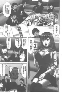 [Takano yuki] Chichi Otome | 美乳的乙女 [Chinese]