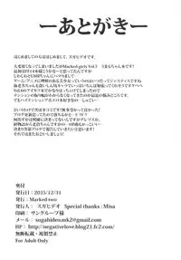 [Marked-two (Suga Hideo)] Marked-girls Vol.7 (Himouto! Umaru-chan) [Chinese] [漫之大陸汉化组] [Digital]