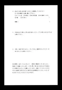 (C62) [St. Different (Various)] OUT LET 11 (Comic Party, Utawarerumono)