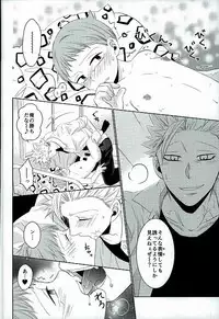 (HaruCC20) [SF-L (Hikari)] Hoshigari to Daradara no Hokenshitsu no Koubou (Nanatsu no Taizai)