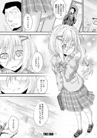 COMIC Shingeki 2017-09 [Digital]