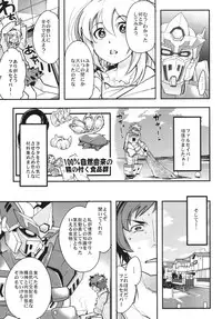 (C89) [Bronco Hitoritabi (Various)] Boku no Watashi no Super Bobobbo Taisen BXΩZ (Super Robot Wars, Project X Zone)