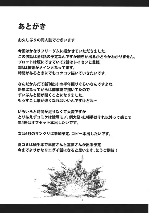 Tsuki no Miyako no Onnanoko