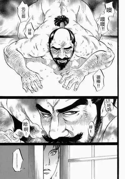 [THE Yattuke (Mitsuka)] Ootono [Chinese] 合作优化版（非渣翻）