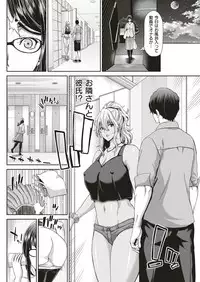 COMIC Shitsurakuten 2019-07