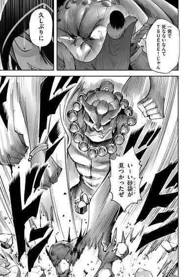 Kichiku Eiyuu Vol.04