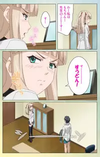 [INU] [Full Color Seijin Han] Furueru Kuchibiru fuzzy lips1 Complete Ban [Digital]