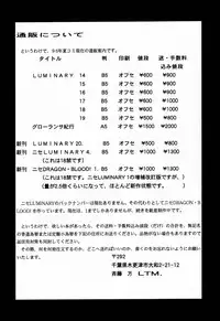 (C50) [LTM. (Taira Hajime)] Nise DRAGON BLOOD! 1