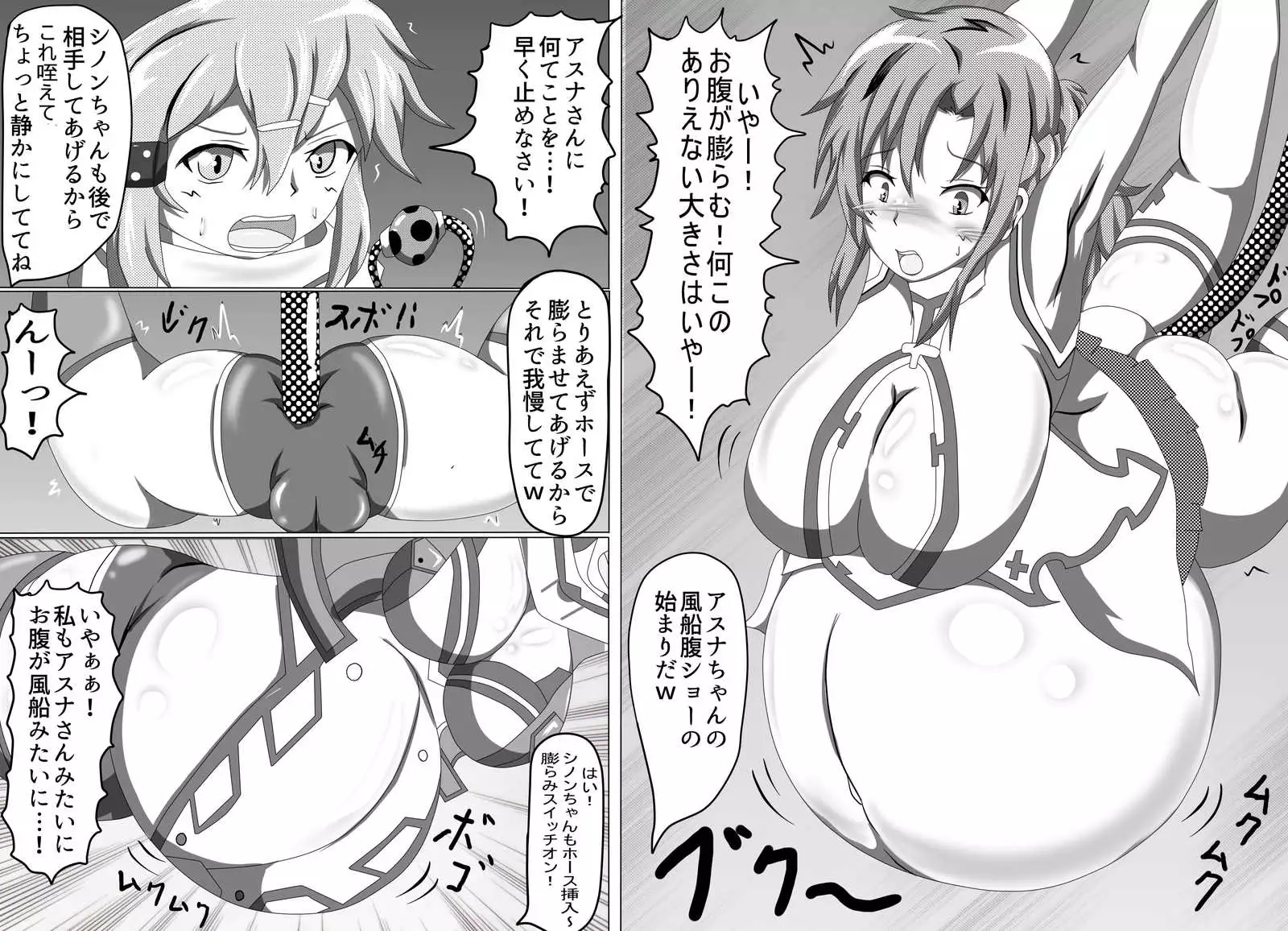 Puchiota Rakugaki Yose Atsume + 023