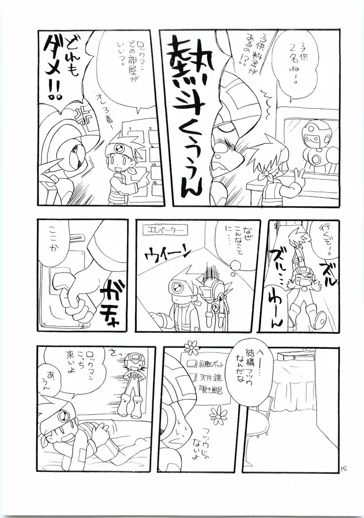 Kokusan Mutenka Netsurokubon