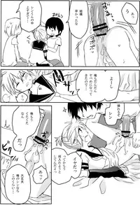 (C76) [Yomosugara (Mao, Yomogi Ringo)] Inran Tenshi Moejiru Len % (VOCALOID)